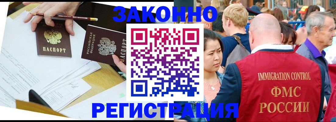 прописка паспорт в Бологом