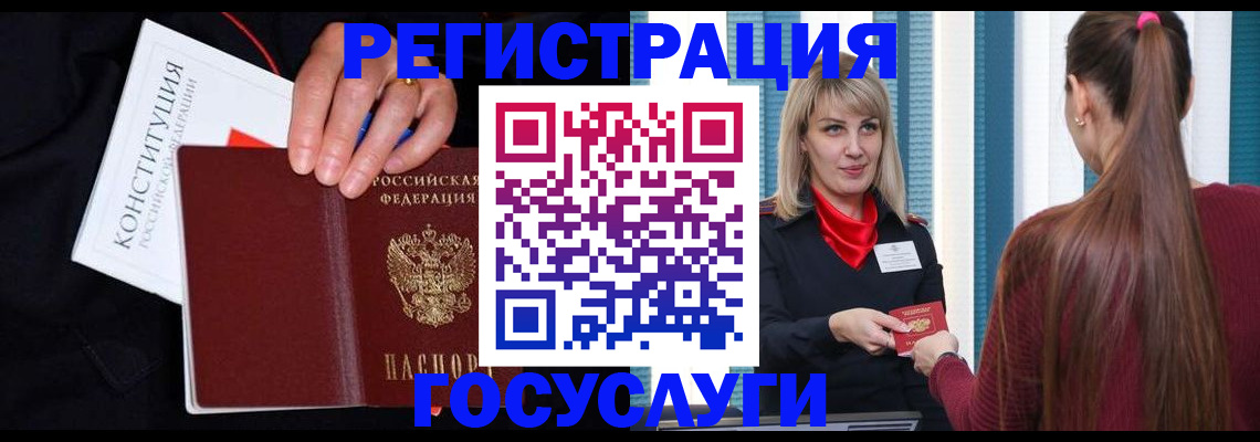 купить прописку в Бологом