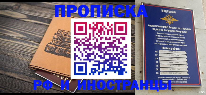временная регистрация недорого в Бологом
