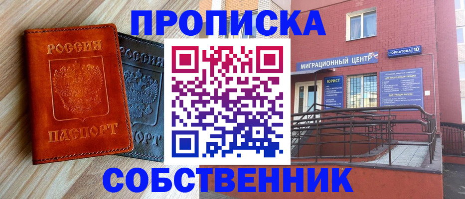 временная прописка в Бологом