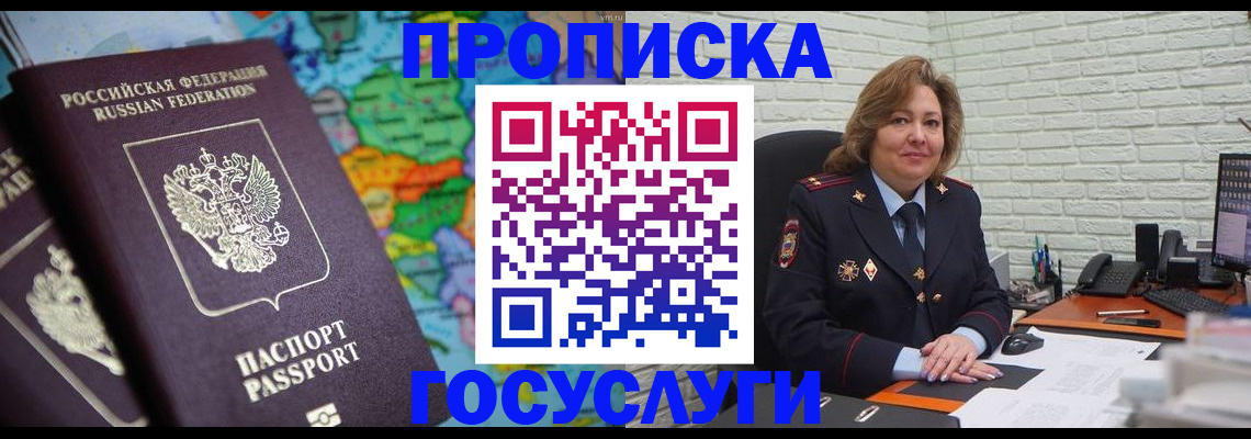 прописка поиск в Бологом
