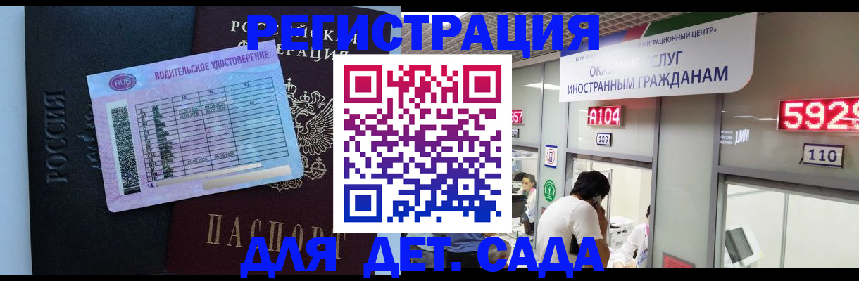 регистрация для школы в Бологом